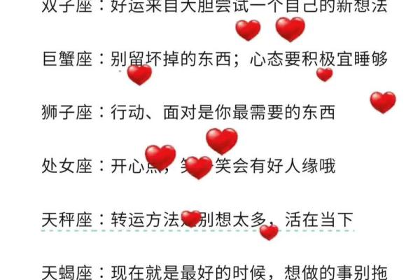 洛书运势- 9月18日-24日事业运最好的五大星座
