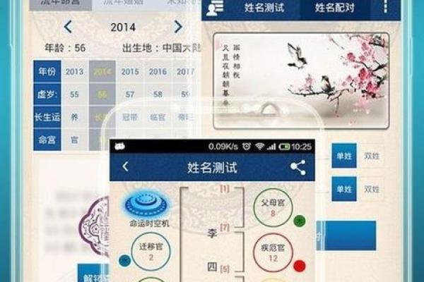 广告姓名配对软件下载免费 姓名广告语？