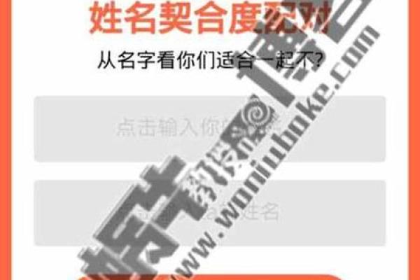 广告姓名配对软件下载免费 姓名广告语？