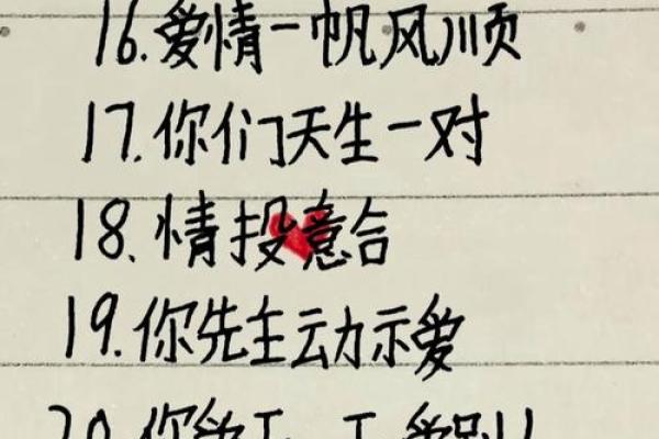 配对男女姓名 配对男女姓名查询？
