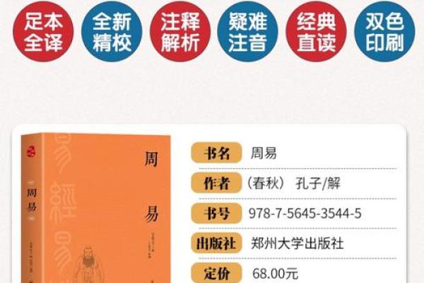 周易算卦小说，周易算命书籍下载？