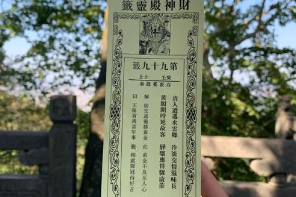 月老爷爷灵签100签