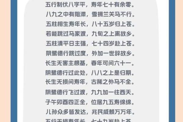 怎样学八字算命