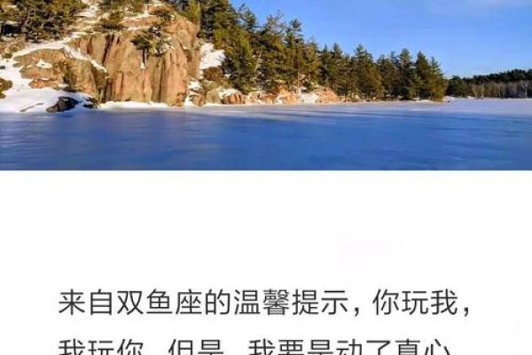 双鱼的温柔给了哪个星座