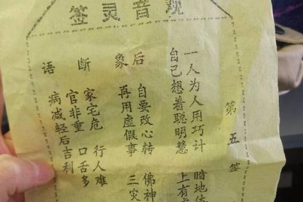 刘伯温灵签第二十一签详解