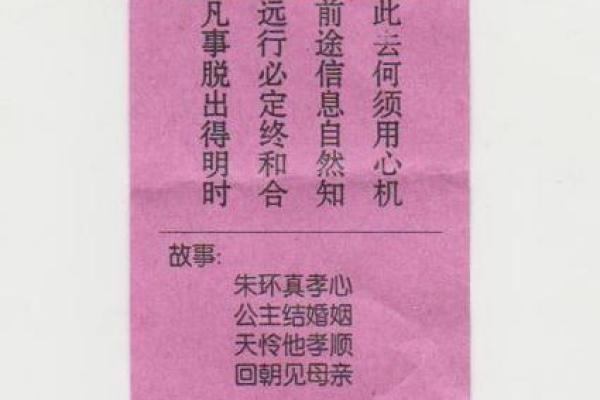 观音灵签62签暗示了什么
