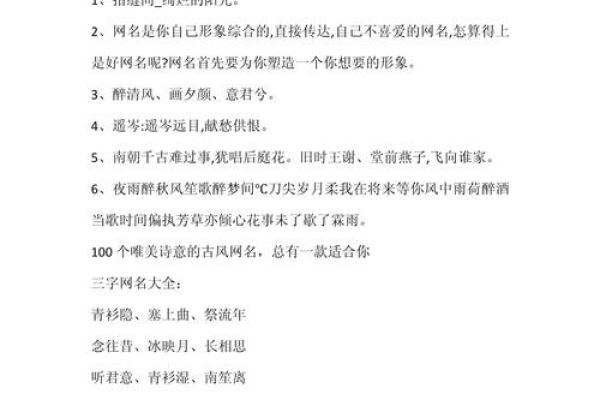 带有诗意的qq名字女孩名字大全