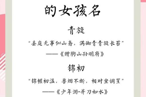 带有诗意的qq名字女孩名字大全