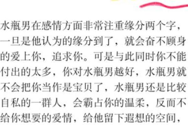 水瓶男娶得最多的星座