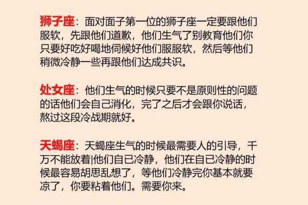 情感遇到问题12星座怎样智慧解决