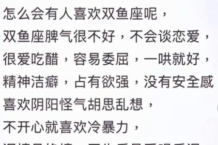 双鱼座是报复心很强的星座吗