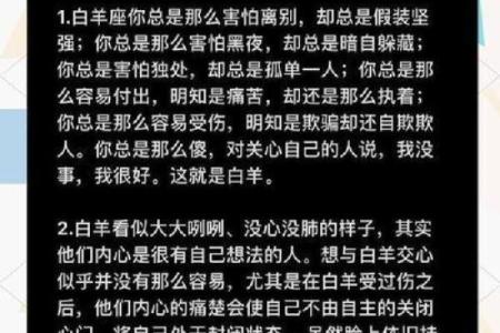 被白羊座吃得死死的星座 白羊座和谁最配