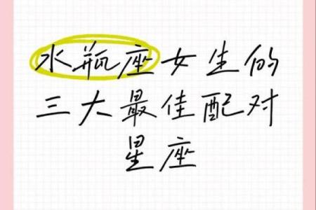 水瓶座最佳闺蜜的星座配对