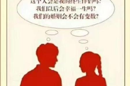 八字不合是指什么不合 八字不合的影响