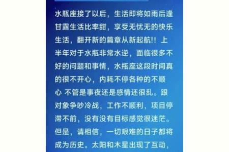 陶白白说十月份星座运势