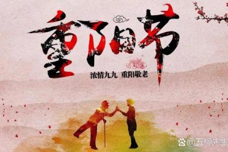 9月9日重阳节是什么意思 重阳节是什么意思什么节日