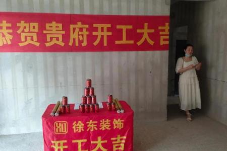 吉时早上8点18分,工厂开工吉日吉时