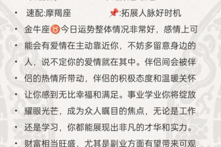 十二星座爱情运势排行榜最新