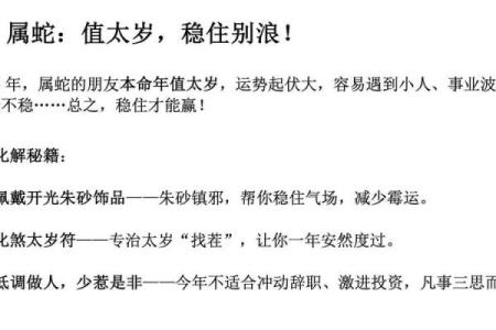 婚姻配对属蛇和属猪相克怎么办