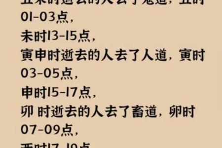 民俗之哪些事千万不能在子时做