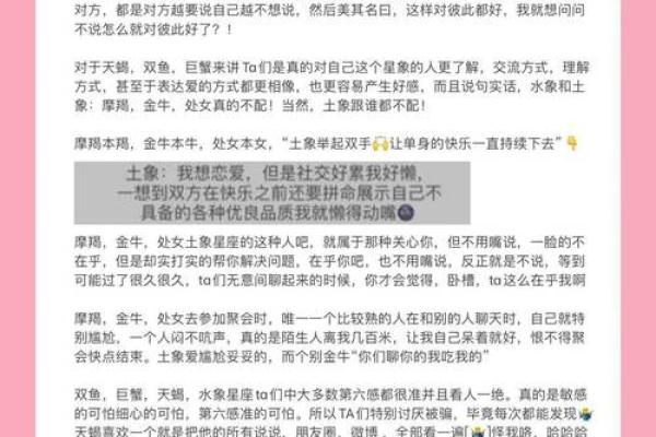土象和水象星座如何谈恋爱