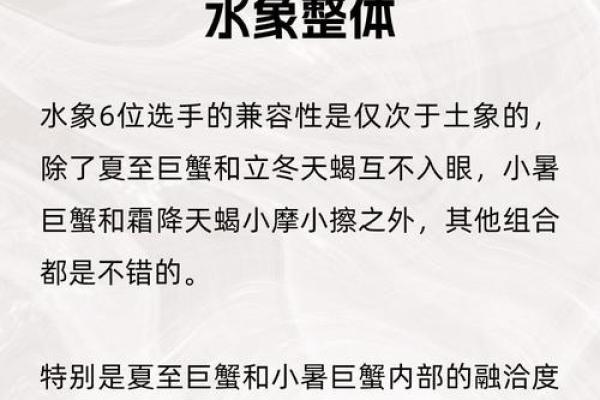土象和水象星座如何谈恋爱