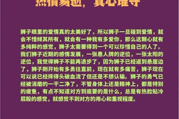 狮子座男生性格脾气特点和缺点 狮子座男生性格和什么星座最搭配