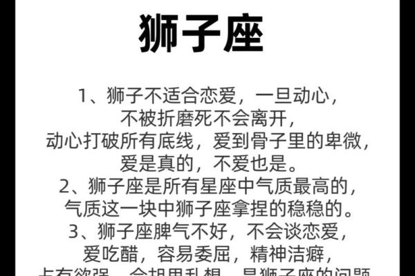 狮子座女 狮子座女生配对星座男