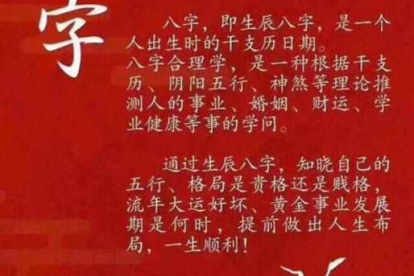 八字流年诀