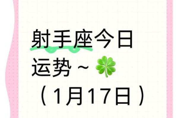 射手8月星座运势