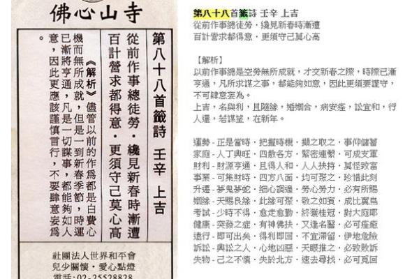 西王母灵签抽签  五路财神灵签抽签