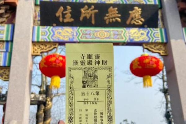 寺庙灵签灵吗