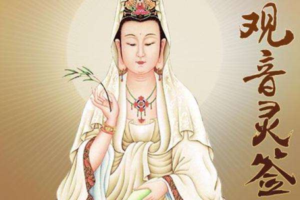 观音灵签条件好