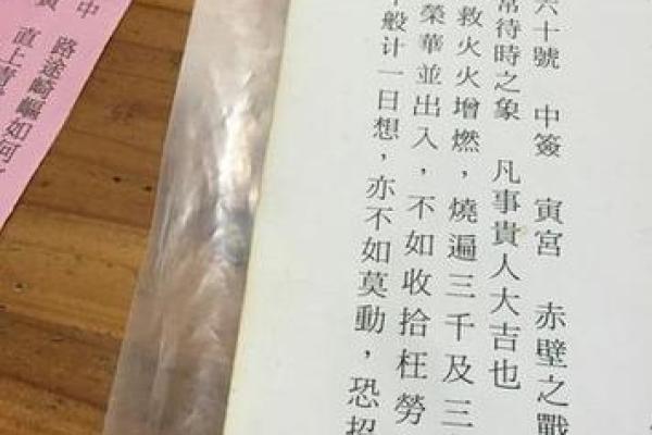 观音灵签条件好
