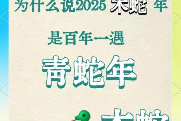 属蛇出生最好六个吉日 属蛇的出生吉日