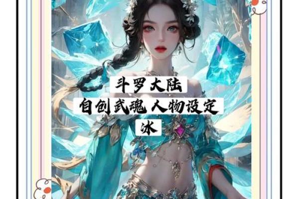 十二星座对应哪些武魂
