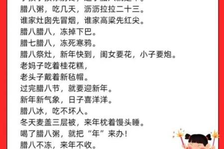 腊八节的来历和风俗,传统节日历史悠久