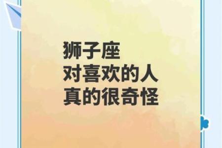 狮子座男生性格脾气特点和缺点 狮子座男生性格和什么星座最搭配