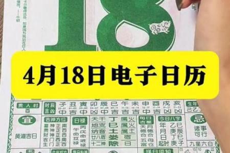 阴历4月18是什么日子 阴历4月18日是哪个节日