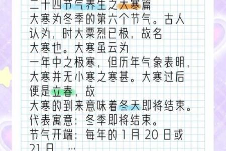 大寒的民间风俗是什么 大寒的民俗活动有哪些