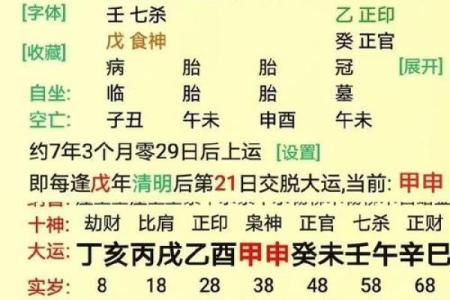 八字纯杀