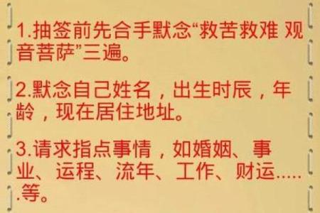 解观音灵签第三十五签