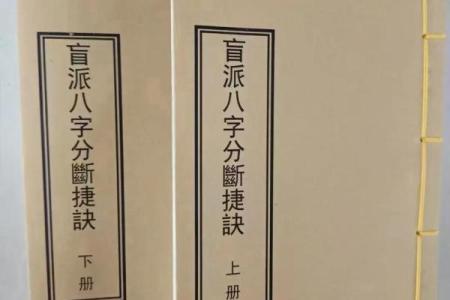 盲派八字常用口诀 盲派八字常用口诀有哪些