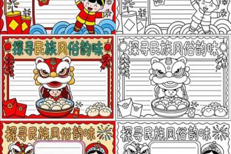 民风民俗，民风民俗资料
