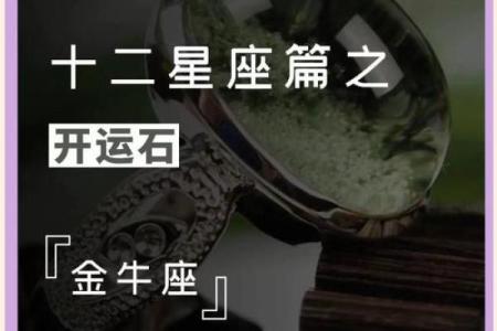 金牛座真的是一个讨好人的星座吗