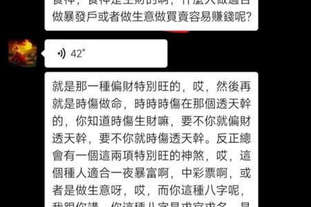 算八字是迷信？还是巧合？