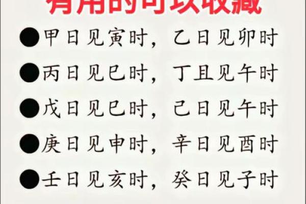 八字测命五行