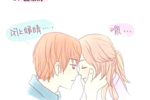 十二星座女生把初吻给了哪个星座男生