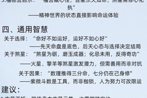 紫薇斗数与命理解释的简单介绍