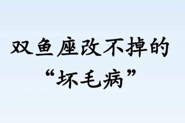 12星座谁最怕双鱼座 双鱼座最恐怖的一面